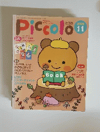 Piccolo　2009年11月号