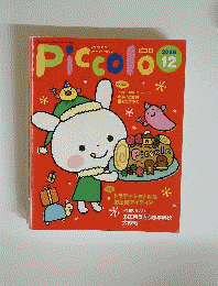 Piccolo　2009年12月号