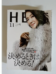 HERS 　2010年11月号