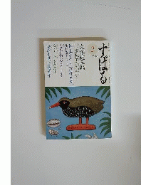 すばる 2008年2月号