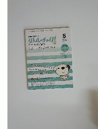 NHK テレビ リトル チャロ 4 2013年 08月号 [雑誌]