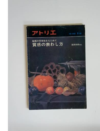 宮廷を彩る才女―日本女性の歴史 (1983年) (日本発見―人物シリーズ〈no.12〉) / 古本配達本舗 / 古本、中古本、古書籍の通販は「日本の古本屋」  / 日本の古本屋
