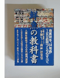 食品商業　2000年8月