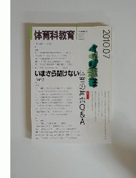 体育科教育 2010年 07月号 　雑誌