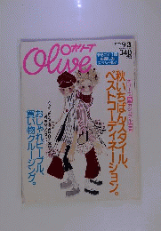 Olive 秋いちばんスタイル ベストコーディネーション 1998年９月３日