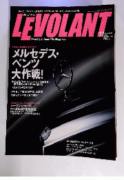 LE VOLANT　2008年11月号