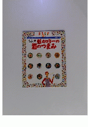 低カロリーの酒のつまみ