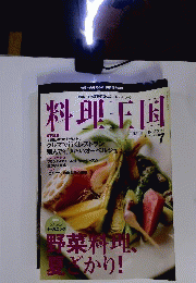 料理王国 2010年 07月号 [雑誌]