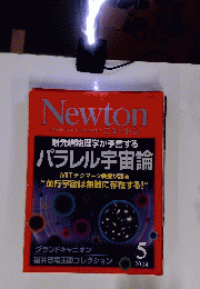 Newton 2014年5月