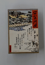 安玄門徒