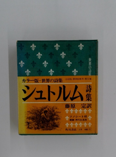 近代文明の先駆者 福沢諭吉 8 / 古本配達本舗 / 古本、中古本