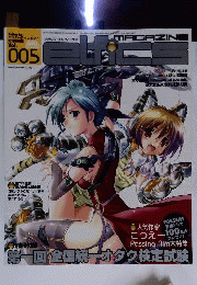 MAGAZINE elfics 2005年8月号