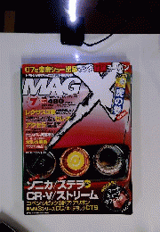 MAG X　2006年7月号