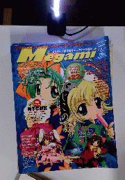 Megami MAGAZINE　　Vol.6