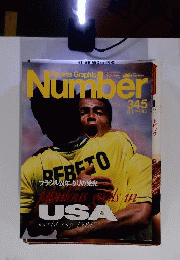 Sports Graphic Number  1994年08月04日号
