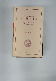 2020(令和2)年法語カレンダー　心に響くことば