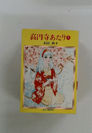 高円寺あたり1