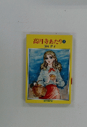 高円寺あたり2