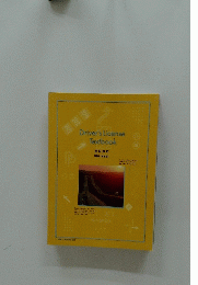 Driver's License Textbook 運転教本