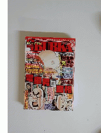 ウラブブカ　 2005年5月号