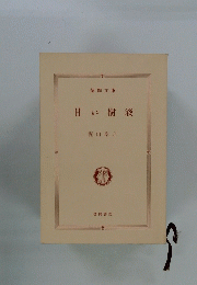 甘い樹液