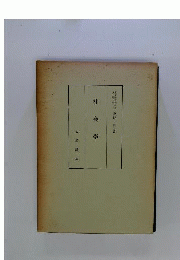 社会学