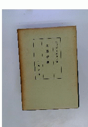 生活管理