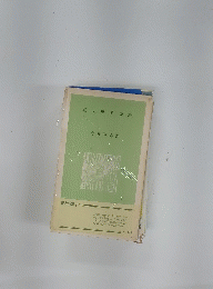 歴史學研究法