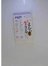 PHP 11月臨時増刊号2008