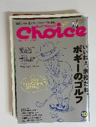 Choice　2010年10月号