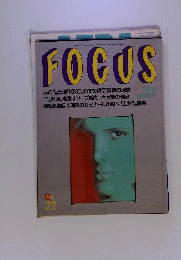 FOCUS 1996年6月5日号