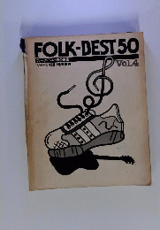 フォーク ベスト50 Vol.4
