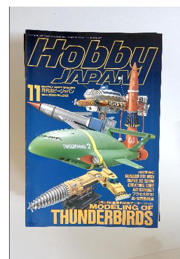 月刊ホビージャパン HobbyJAPAN 1992年11月号(ホビージャパン 月刊ホビージャパン HobbyJAPAN 1992年11月号(ホビージャパン