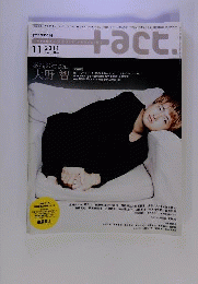 +act 2011年11月号