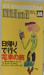 ozmagazine　Mini