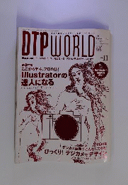 DTP WORLD　2003年11月号