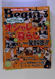 Begin　2014年3月号