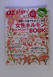 OZ plus　2013年12月号