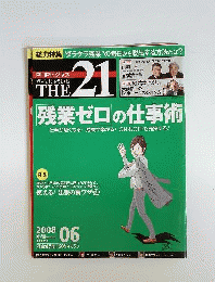 THE 21　2008年6月号