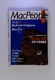 Mac People　2005年5月号