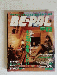 BE-PAL　1990年12月号