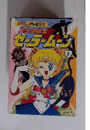 美少女戦士 セーラームーン　1