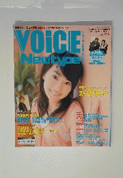 VOiCE Newtype  2006年6月1日発行