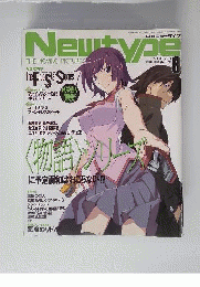 Newtype  2013年8月