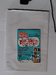 PHP増刊号 くらしラクる 2012年4月号