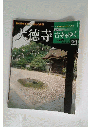 映画 RANMARU 神の舌を持つ男 フライヤー 市原隼人 グッズ