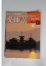 古寺をゆく 11 大徳寺