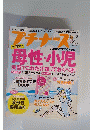 プチナース 2013年 07月号 [雑誌]