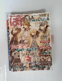 ぱふ 2006年 01月号 [雑誌]