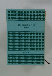 徳川家康5